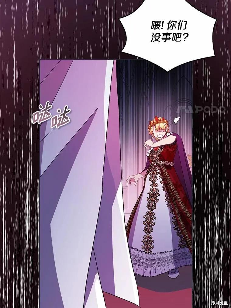 作为假圣女，却被众人迷恋？ 第49话 第72页
