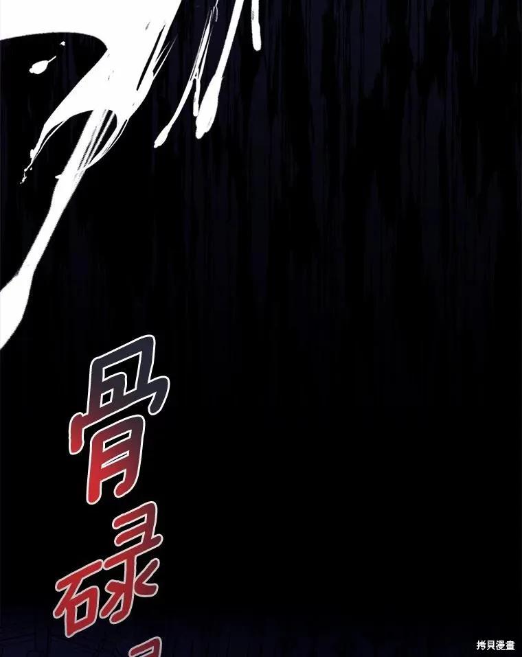 作为假圣女，却被众人迷恋？ 第49话 第100页