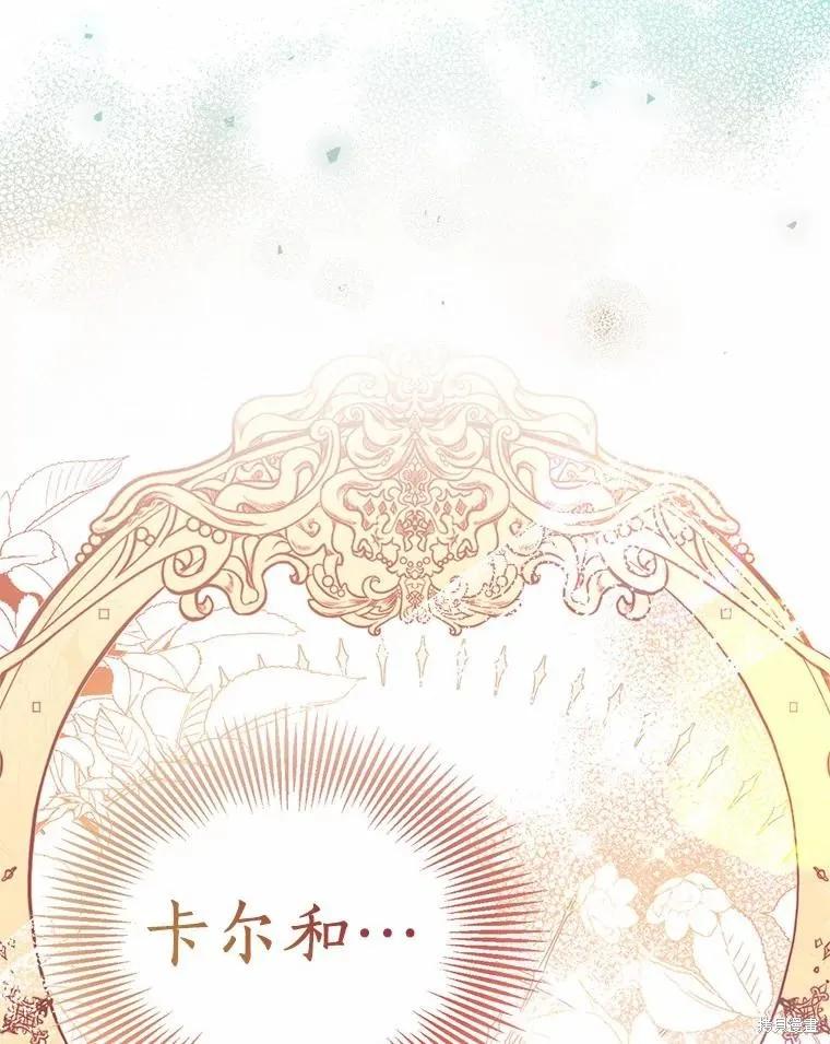 作为假圣女，却被众人迷恋？ 第49话 第140页