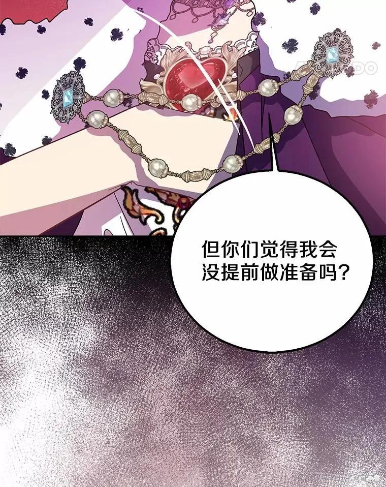 作为假圣女，却被众人迷恋？ 第49话 第11页