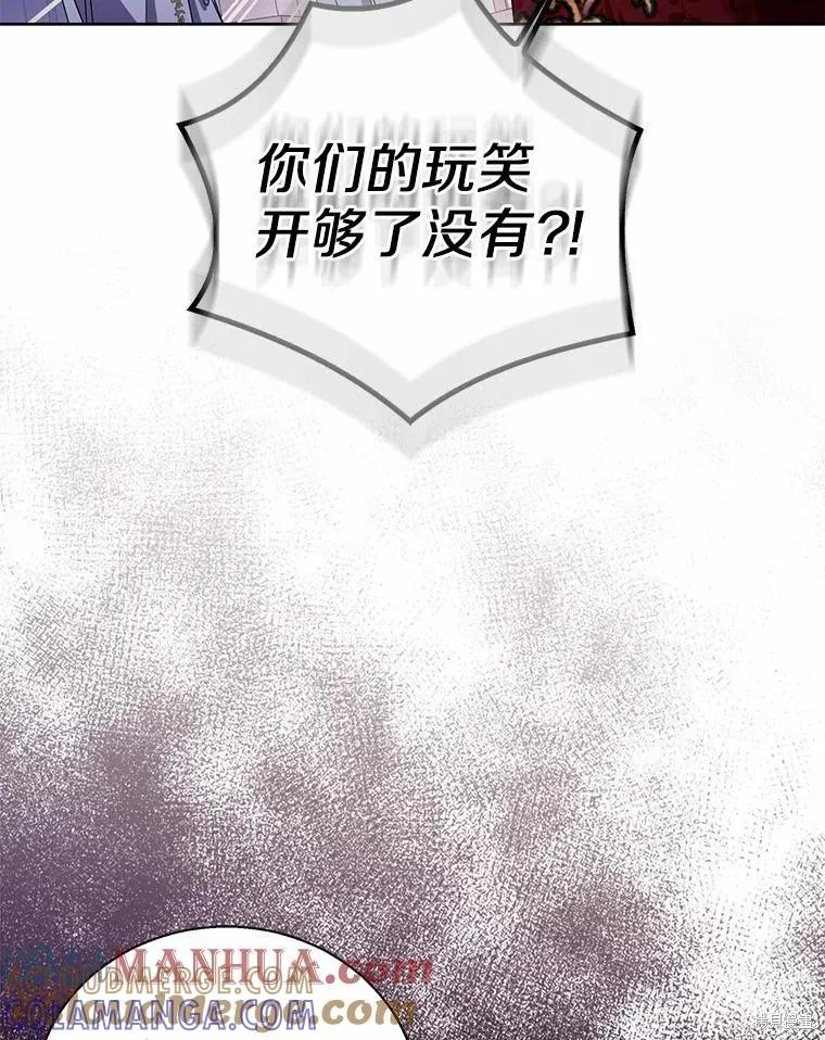 作为假圣女，却被众人迷恋？ 第49话 第9页