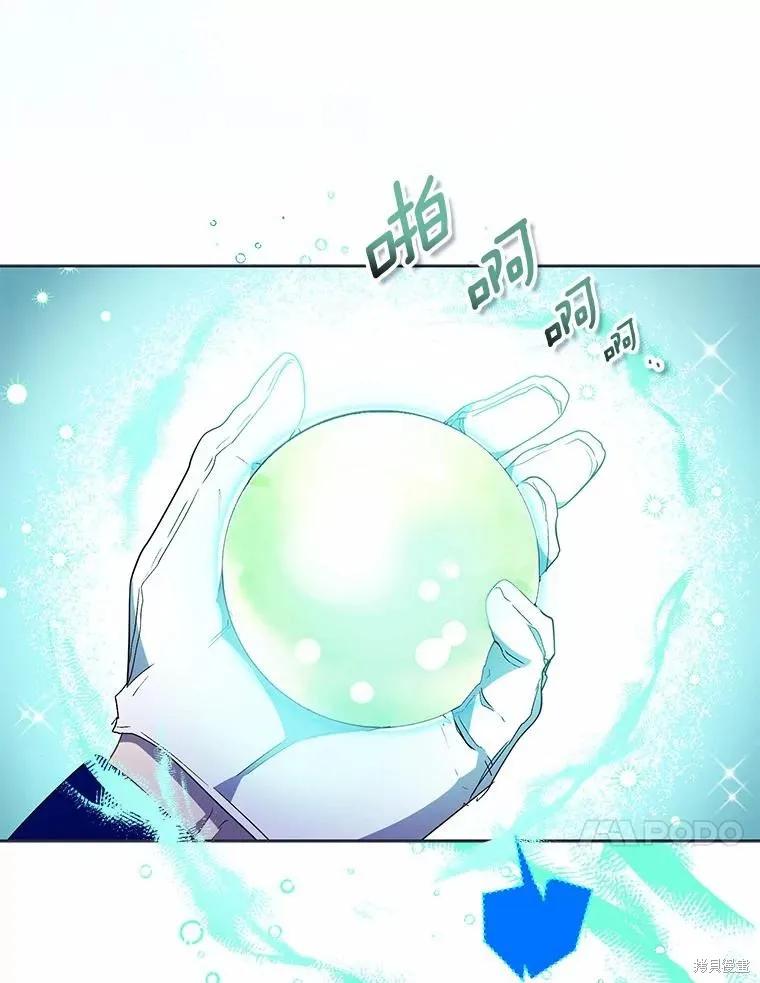 作为假圣女，却被众人迷恋？ 第49话 第78页