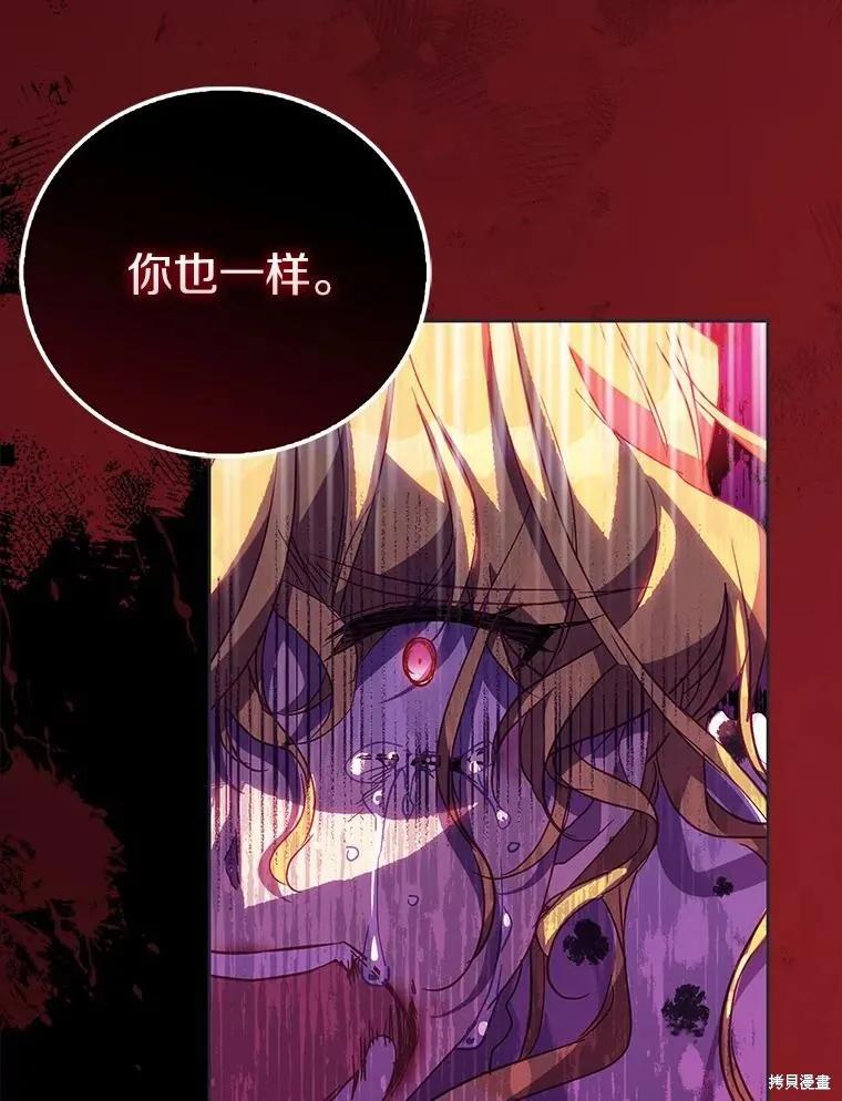 作为假圣女，却被众人迷恋？ 第49话 第116页
