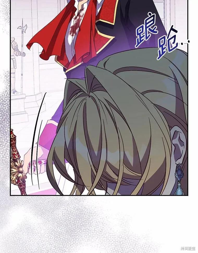 作为假圣女，却被众人迷恋？ 第50话 第71页