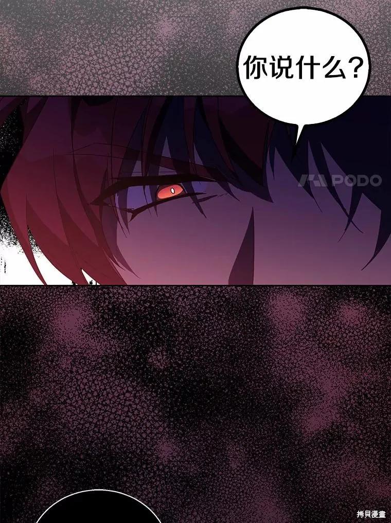 作为假圣女，却被众人迷恋？ 第50话 第60页