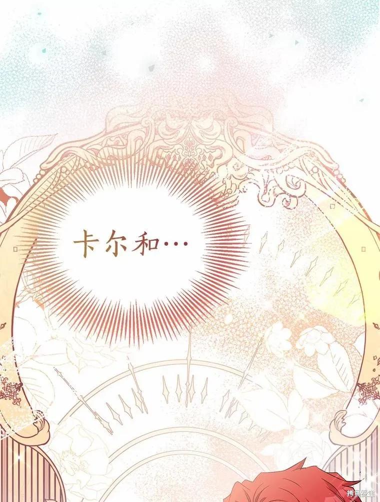 作为假圣女，却被众人迷恋？ 第50话 第3页