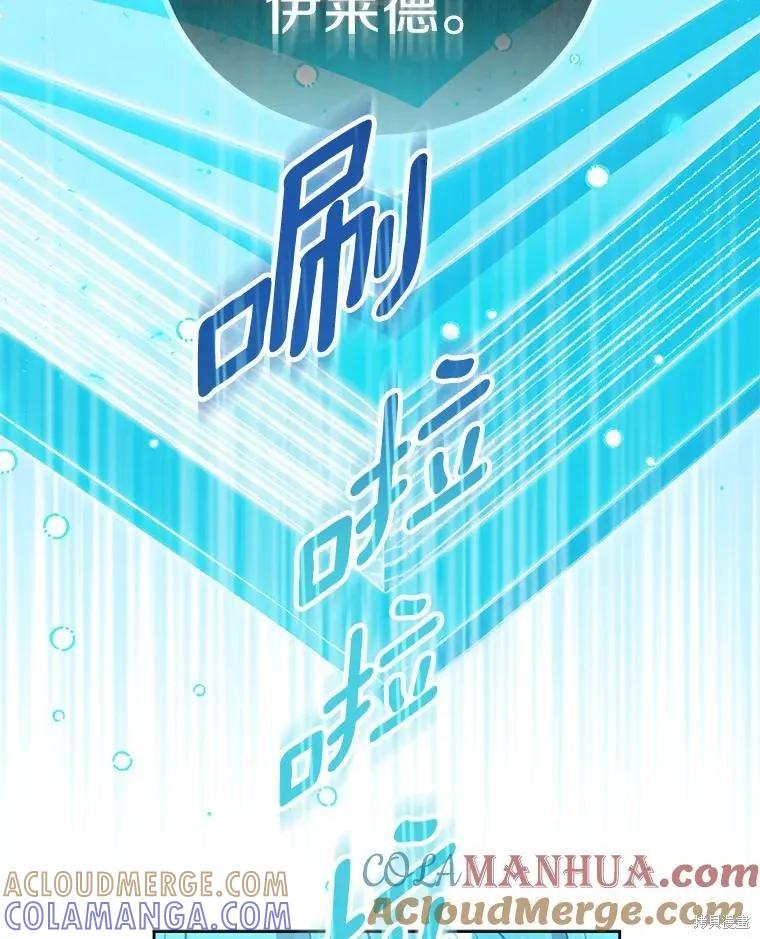 作为假圣女，却被众人迷恋？ 第50话 第65页