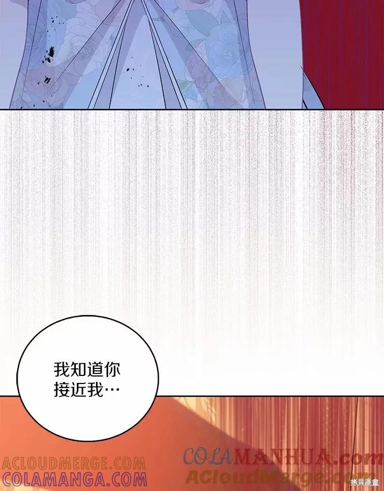 作为假圣女，却被众人迷恋？ 第50话 第49页