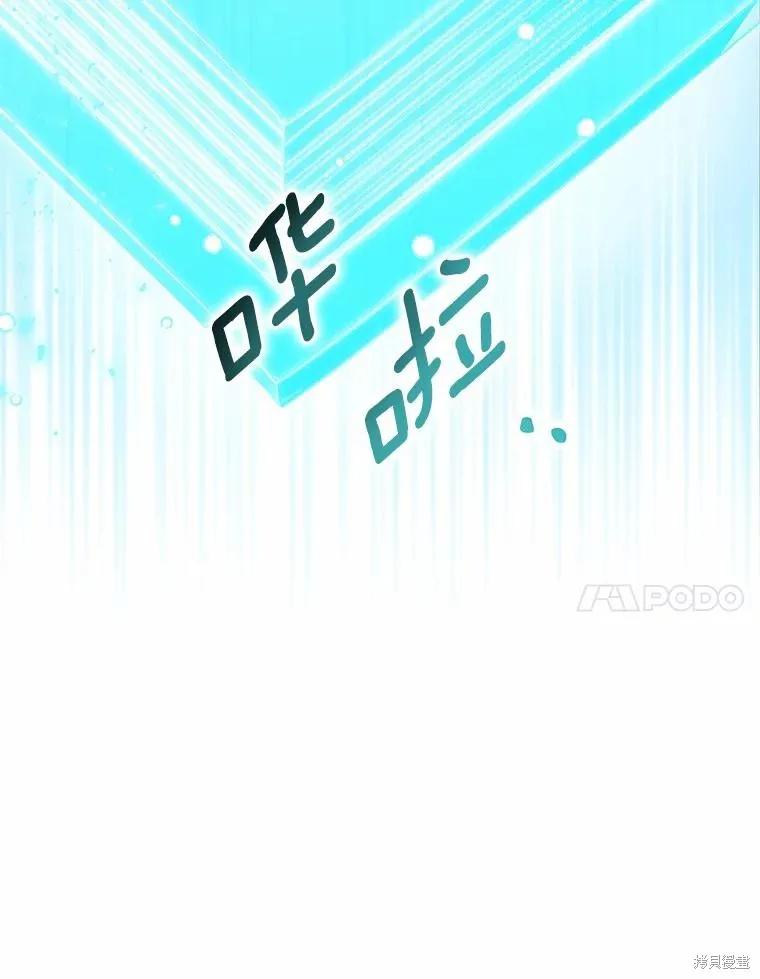 作为假圣女，却被众人迷恋？ 第50话 第40页