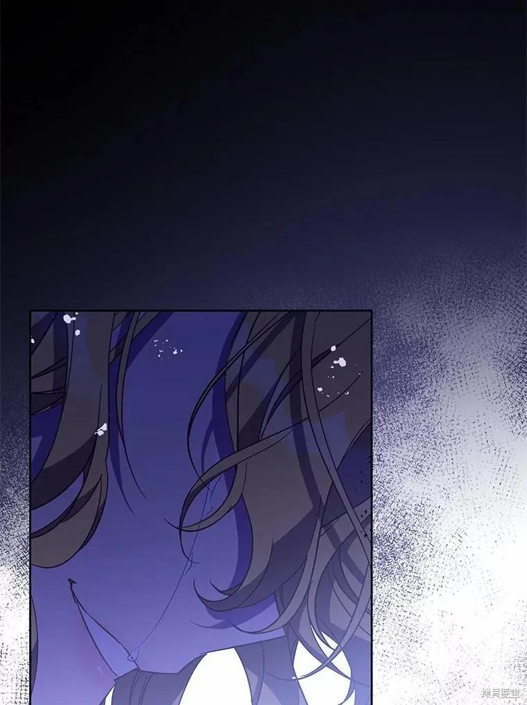 作为假圣女，却被众人迷恋？ 第50话 第56页