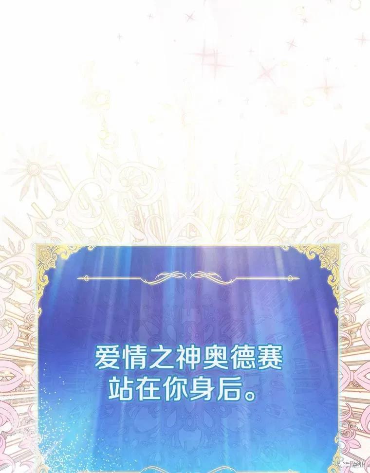 作为假圣女，却被众人迷恋？ 第50话 第108页