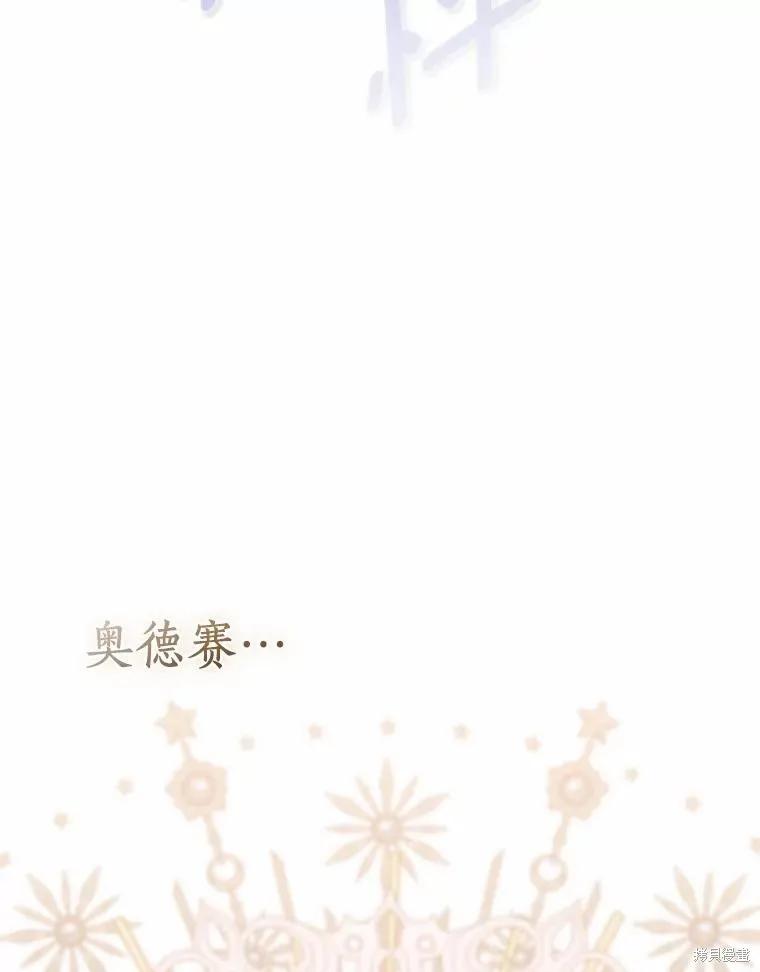 作为假圣女，却被众人迷恋？ 第50话 第102页