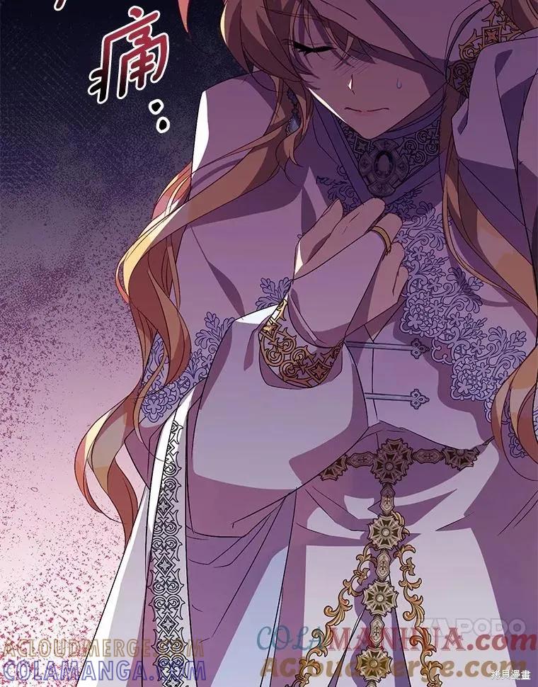 作为假圣女，却被众人迷恋？ 第50话 第73页