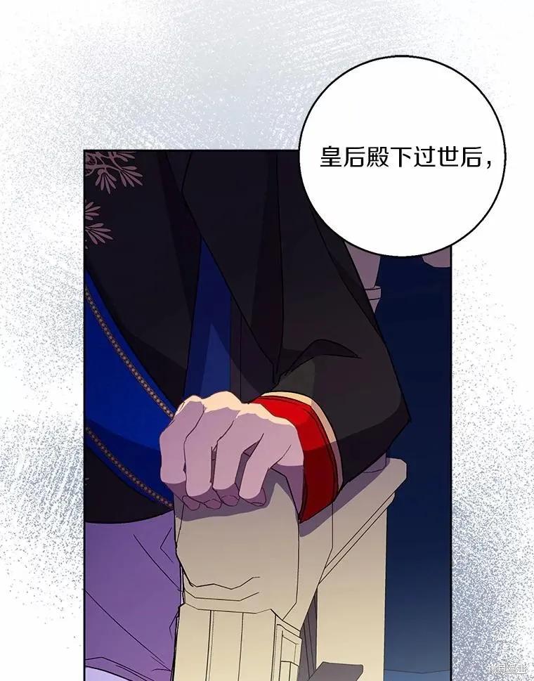 作为假圣女，却被众人迷恋？ 第50话 第22页