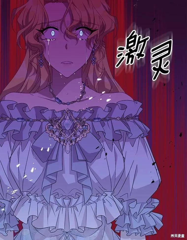 作为假圣女，却被众人迷恋？ 第50话 第48页