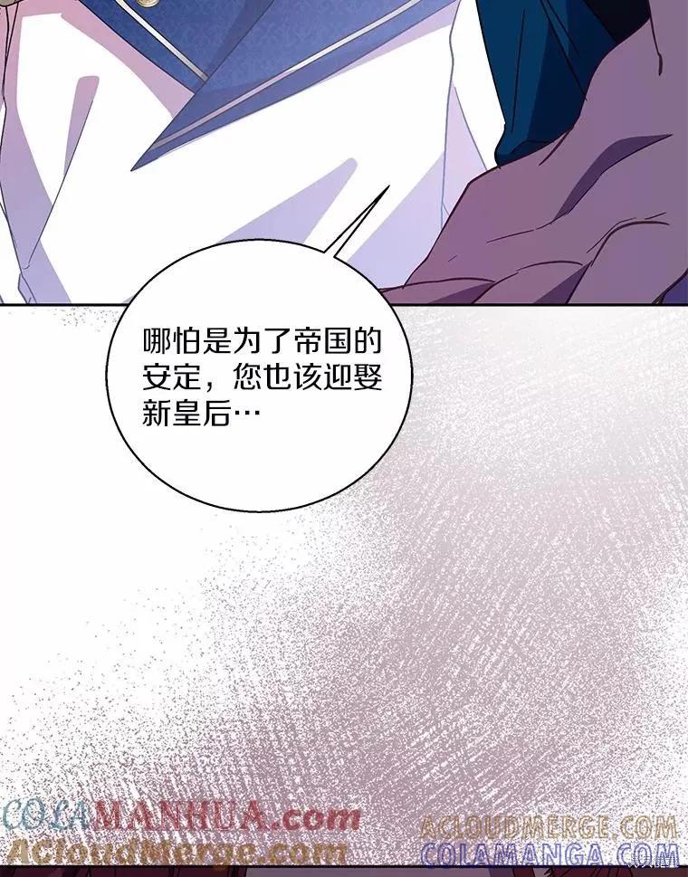 作为假圣女，却被众人迷恋？ 第50话 第25页