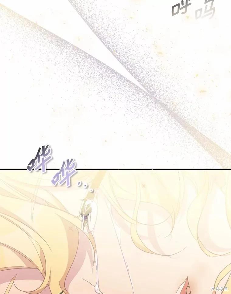 作为假圣女，却被众人迷恋？ 第50话 第115页