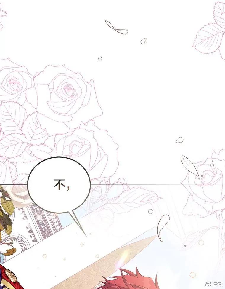 作为假圣女，却被众人迷恋？ 第50话 第140页