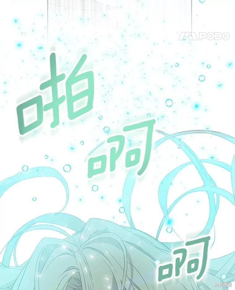 作为假圣女，却被众人迷恋？ 第50话 第67页