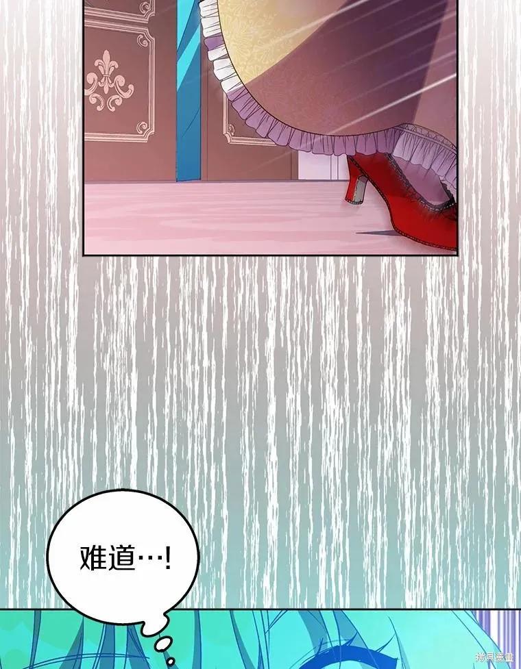 作为假圣女，却被众人迷恋？ 第50话 第35页