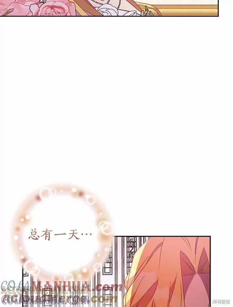 作为假圣女，却被众人迷恋？ 第50话 第9页