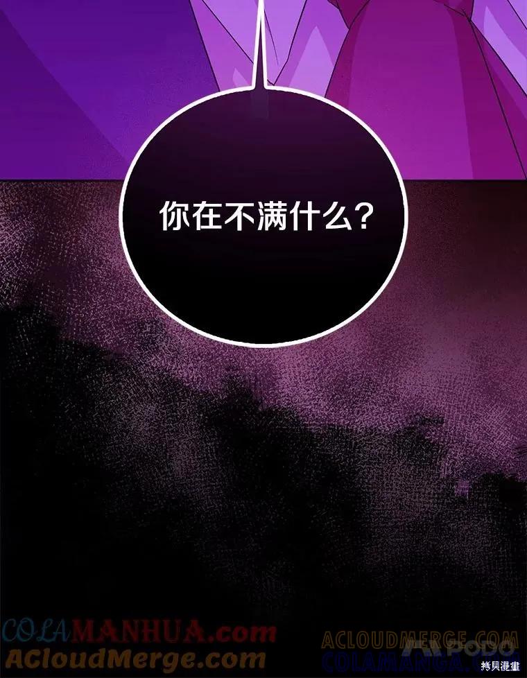 作为假圣女，却被众人迷恋？ 第50话 第53页