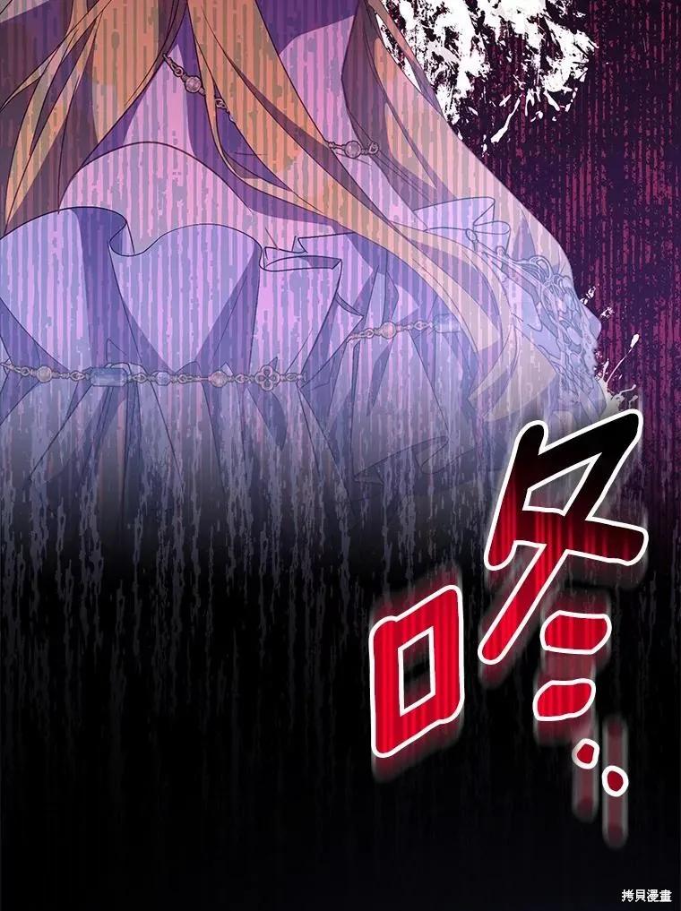 作为假圣女，却被众人迷恋？ 第50话 第55页