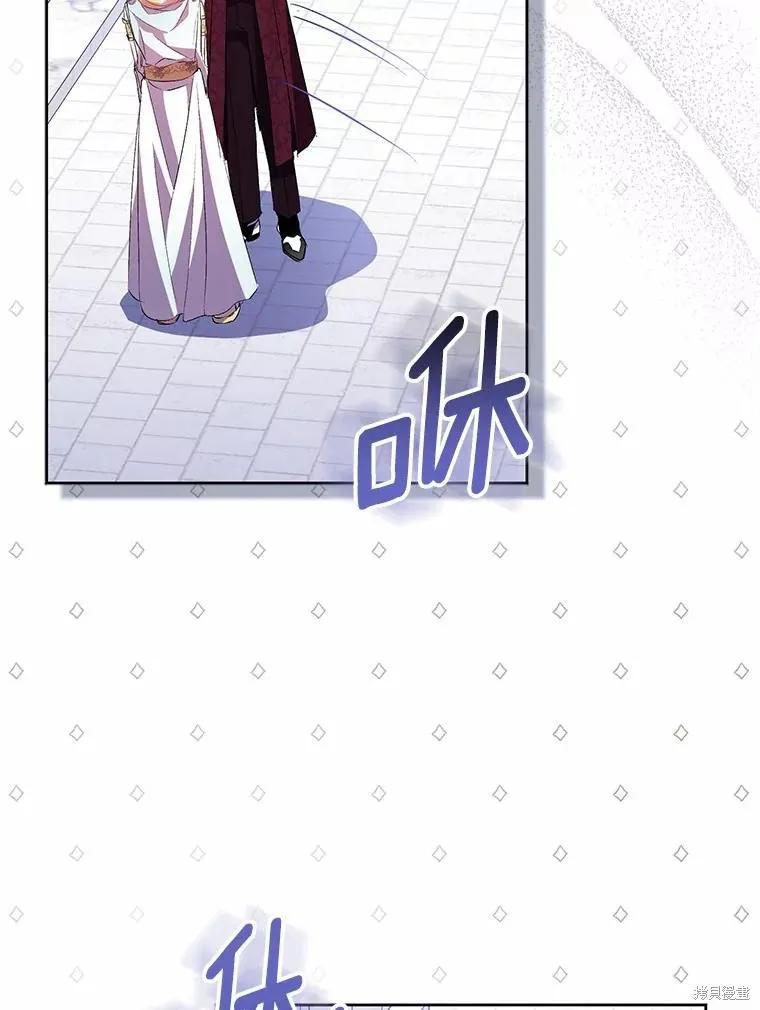作为假圣女，却被众人迷恋？ 第51话 第103页
