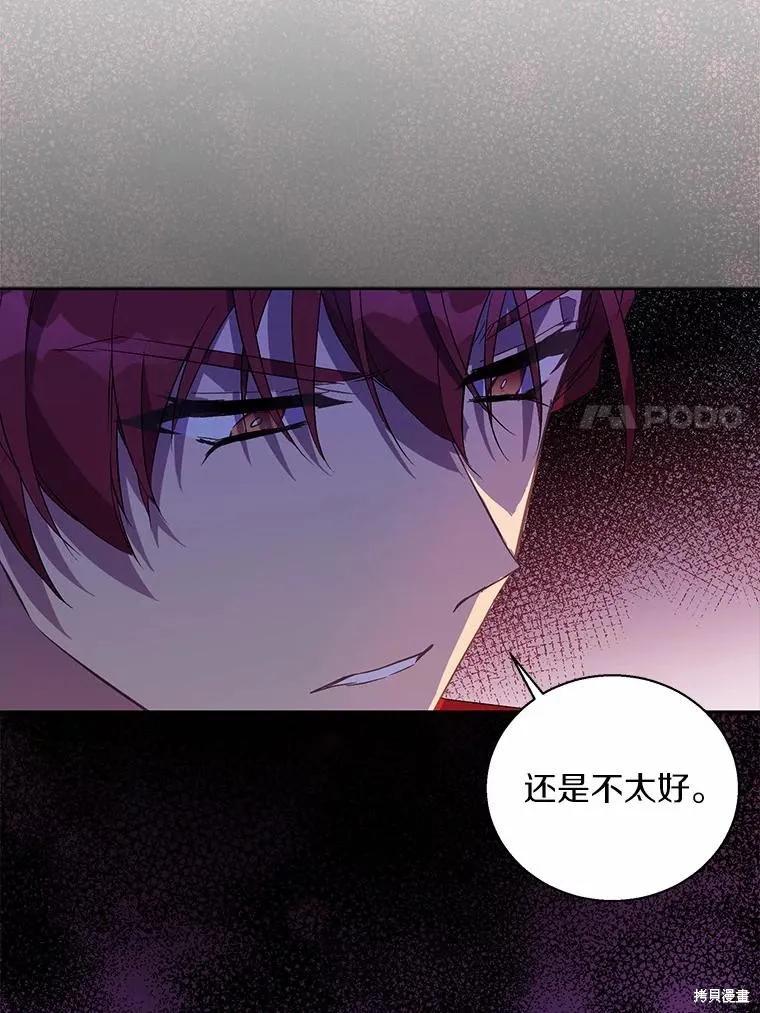 作为假圣女，却被众人迷恋？ 第51话 第23页