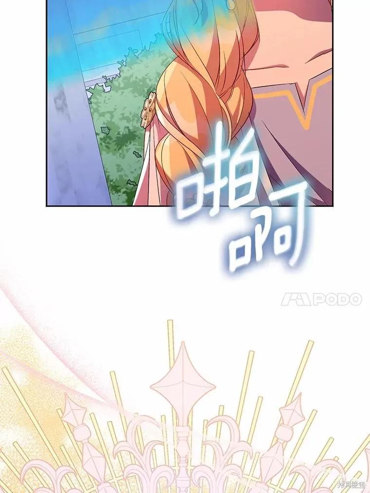 作为假圣女，却被众人迷恋？ 第51话 第59页