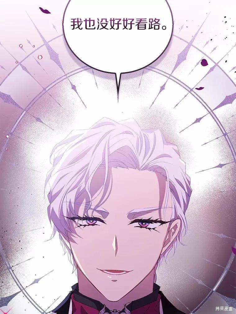 作为假圣女，却被众人迷恋？ 第51话 第100页