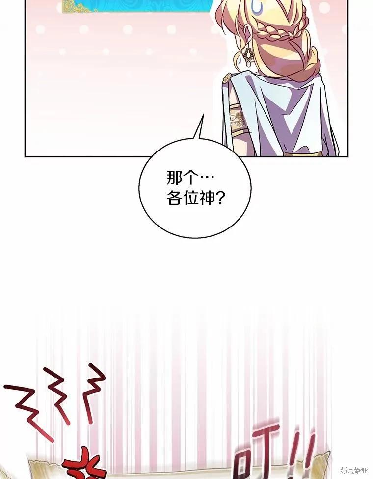 作为假圣女，却被众人迷恋？ 第51话 第64页