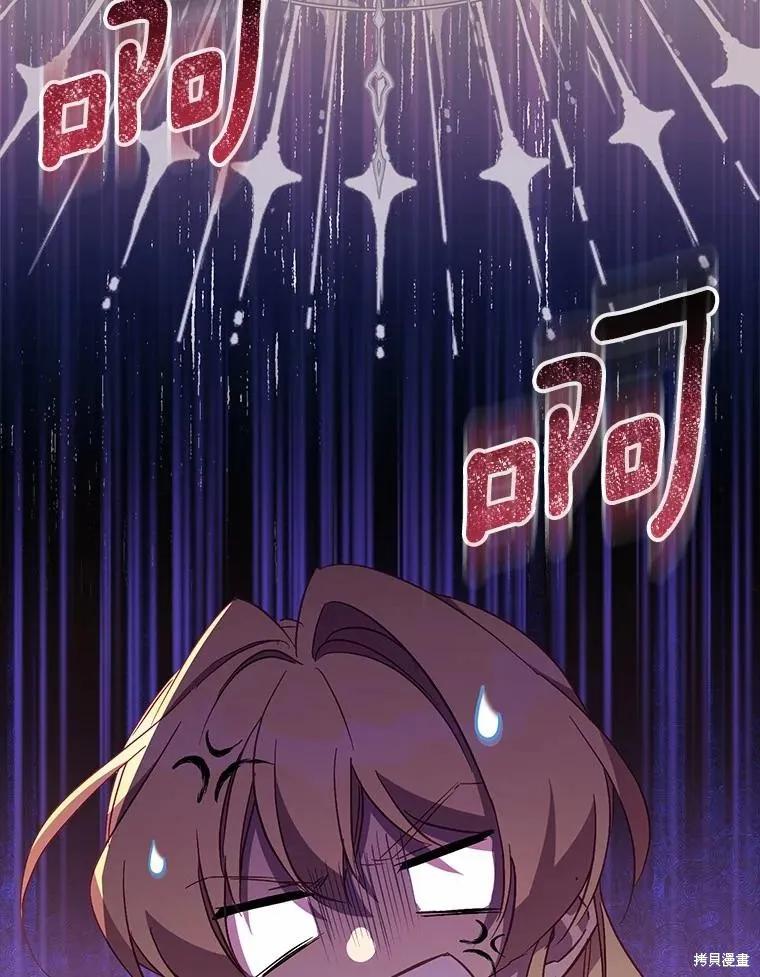 作为假圣女，却被众人迷恋？ 第51话 第71页