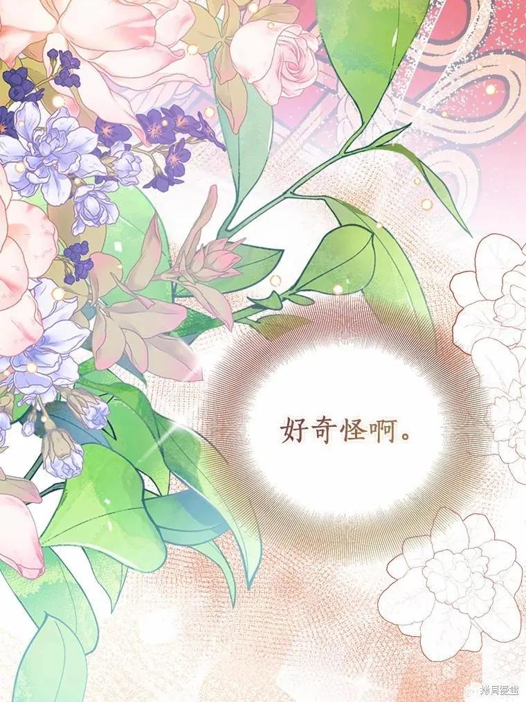 作为假圣女，却被众人迷恋？ 第51话 第51页