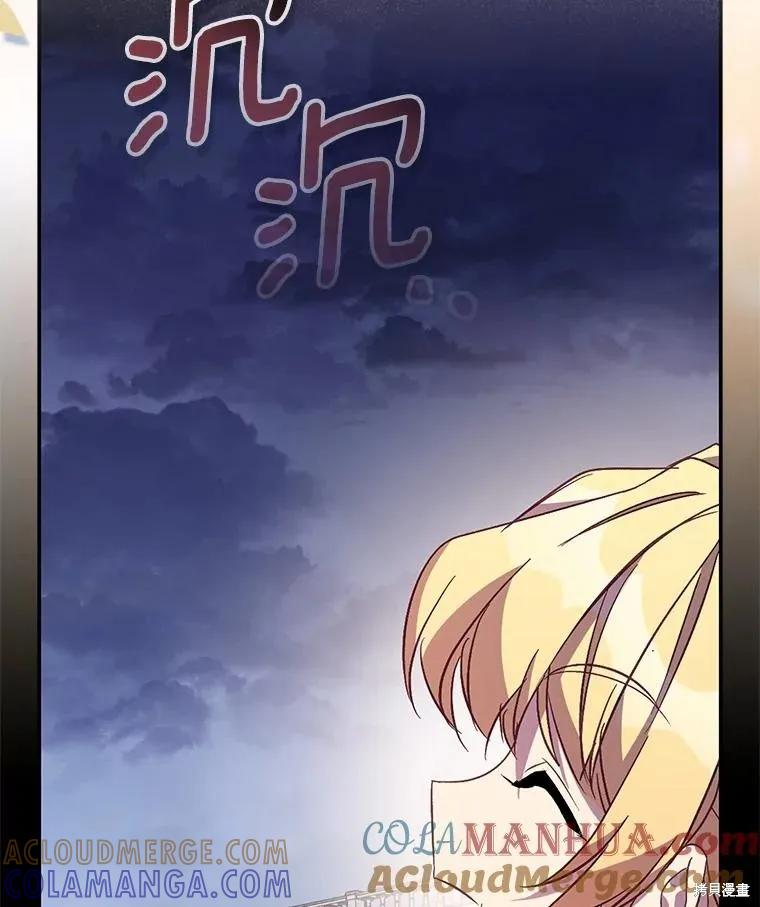 作为假圣女，却被众人迷恋？ 第51话 第41页