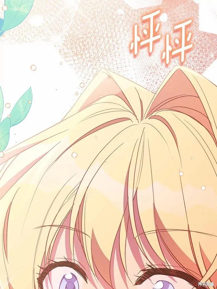 作为假圣女，却被众人迷恋？ 第51话 第52页