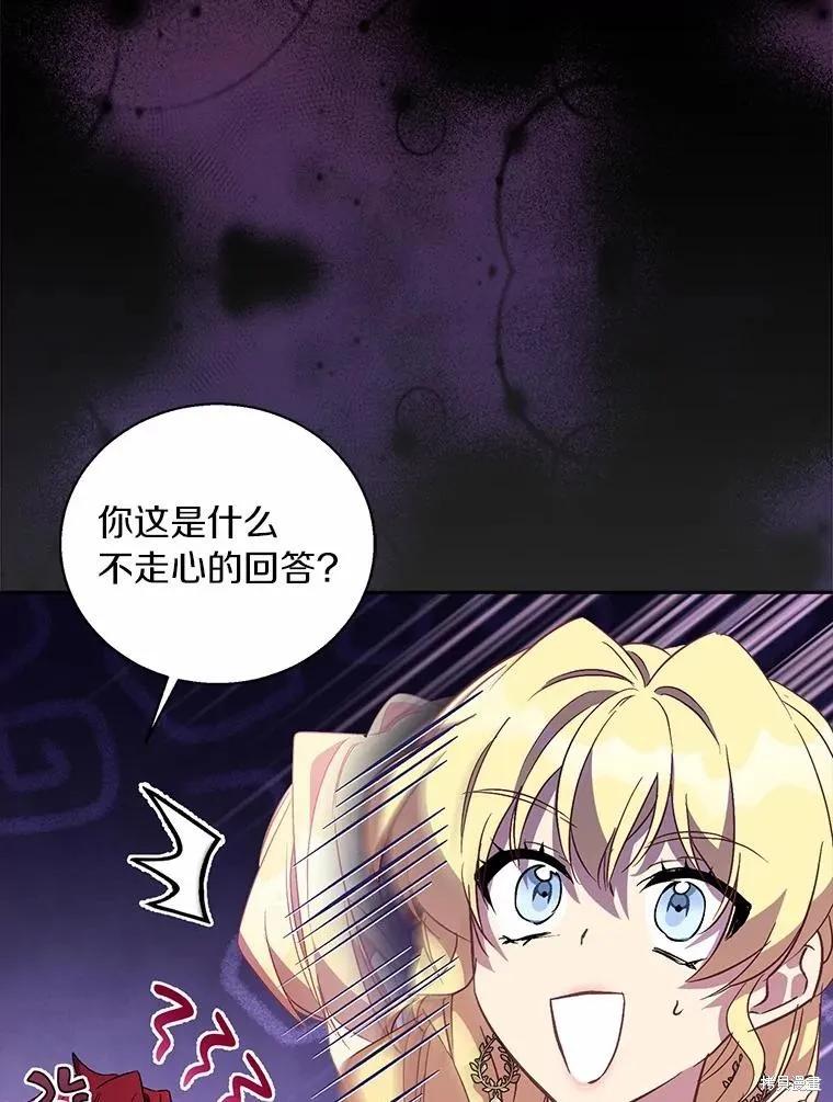 作为假圣女，却被众人迷恋？ 第51话 第38页