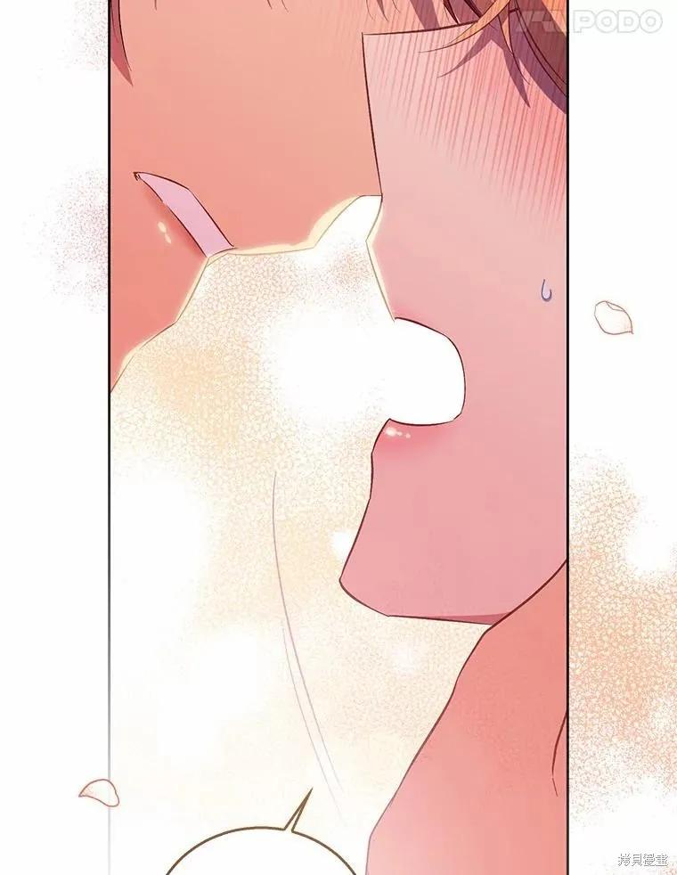 作为假圣女，却被众人迷恋？ 第51话 第86页