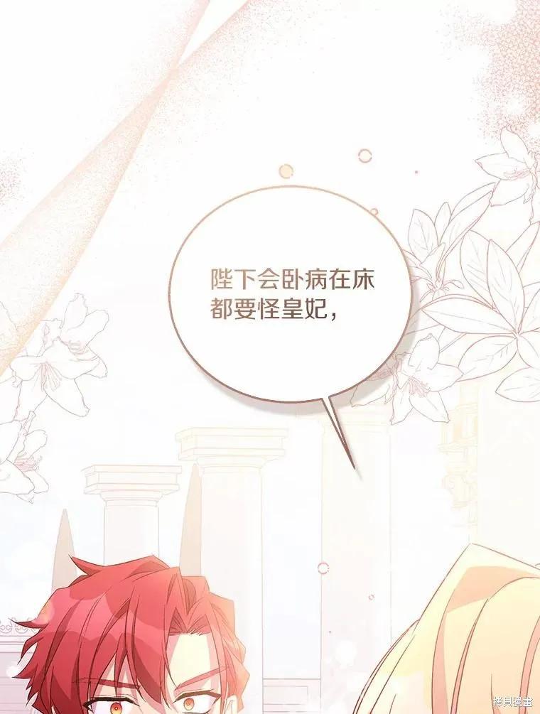 作为假圣女，却被众人迷恋？ 第51话 第31页