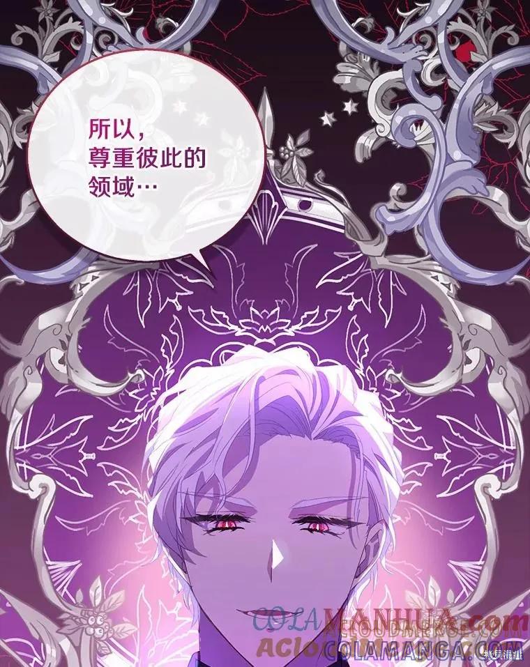 作为假圣女，却被众人迷恋？ 第51话 第129页
