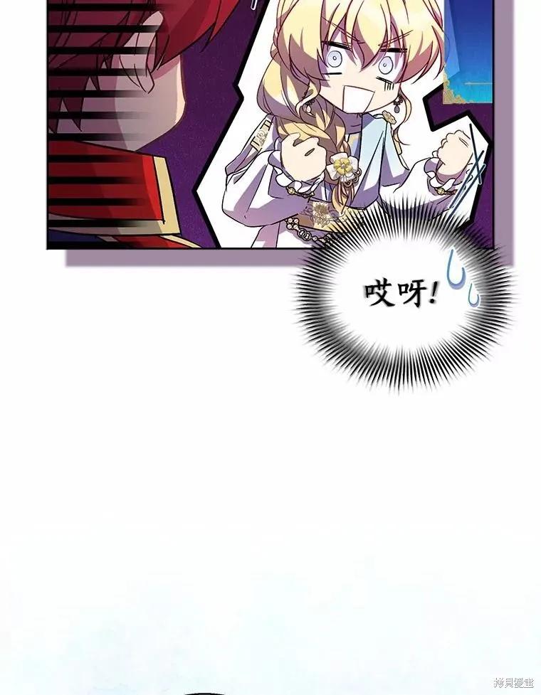 作为假圣女，却被众人迷恋？ 第51话 第74页