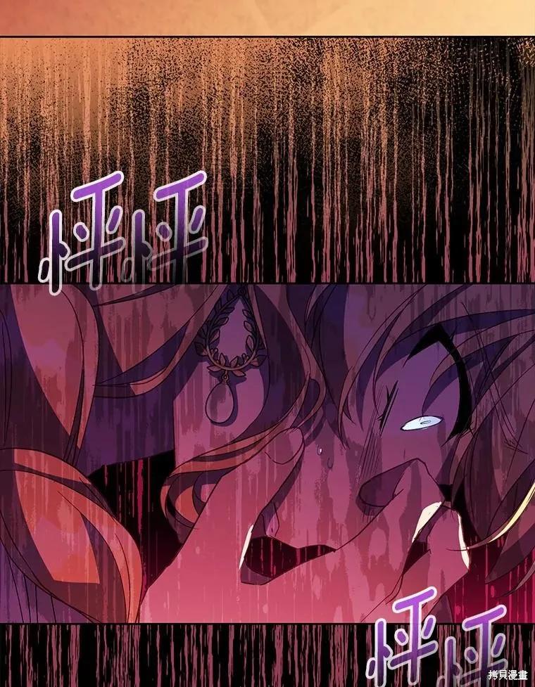 作为假圣女，却被众人迷恋？ 第52话 第6页