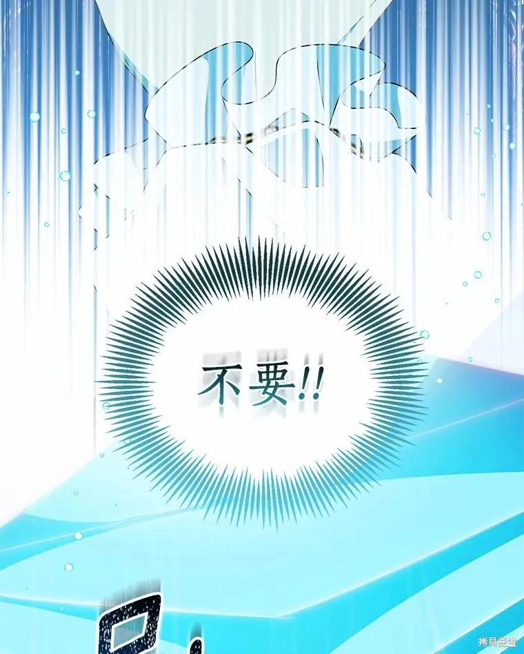 作为假圣女，却被众人迷恋？ 第52话 第118页