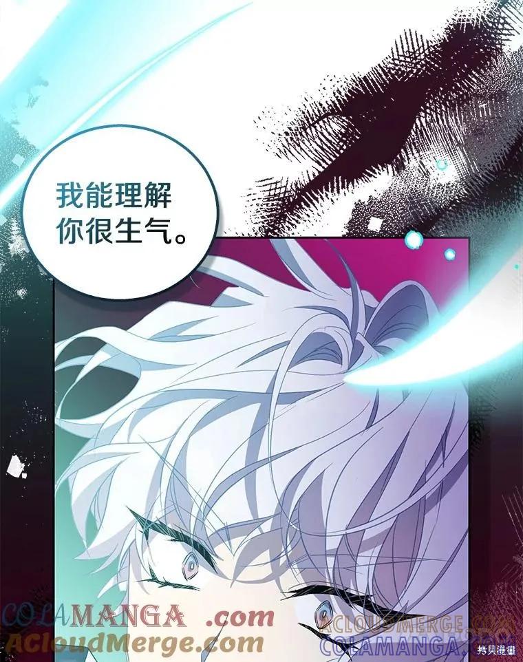 作为假圣女，却被众人迷恋？ 第52话 第33页