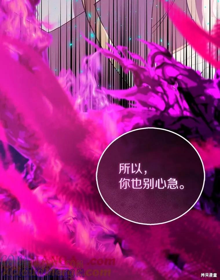 作为假圣女，却被众人迷恋？ 第52话 第61页