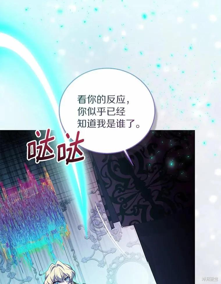 作为假圣女，却被众人迷恋？ 第52话 第42页