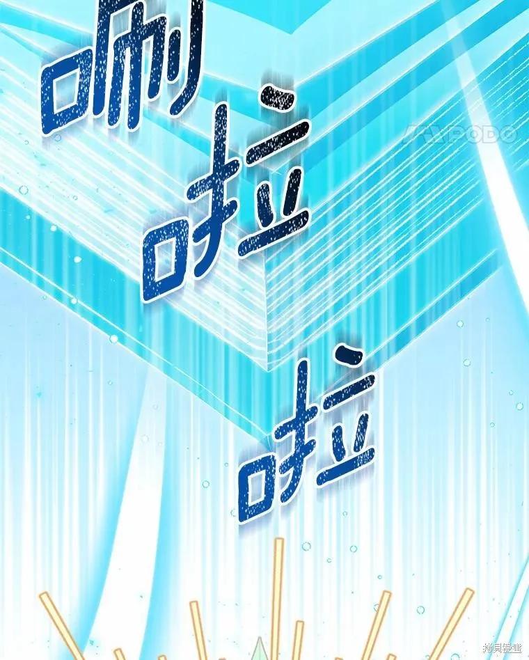作为假圣女，却被众人迷恋？ 第52话 第119页