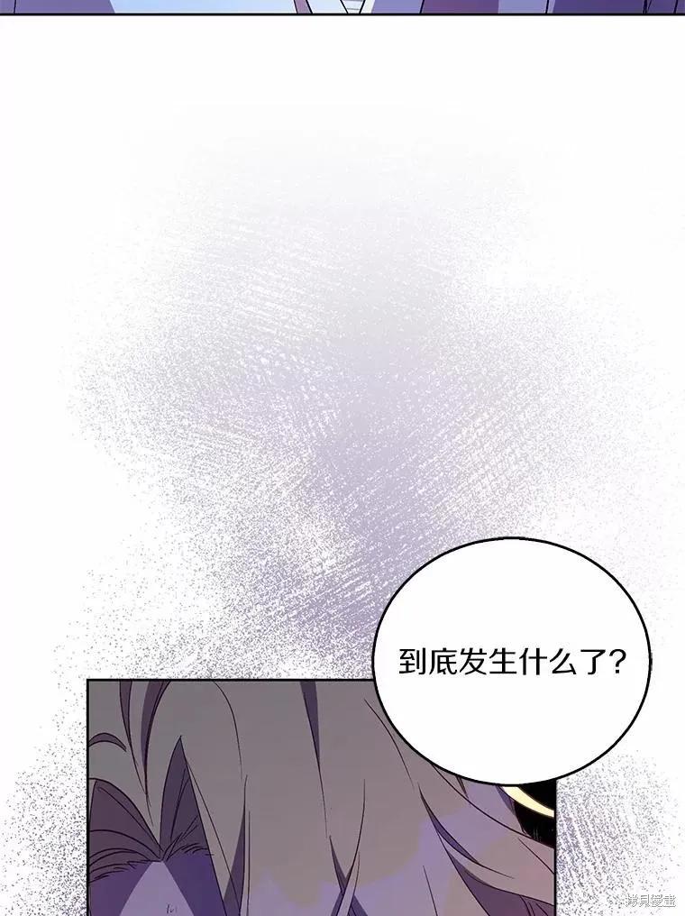 作为假圣女，却被众人迷恋？ 第52话 第156页
