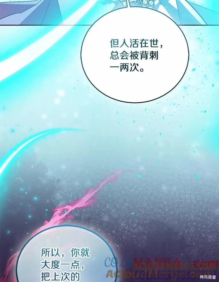 作为假圣女，却被众人迷恋？ 第52话 第49页