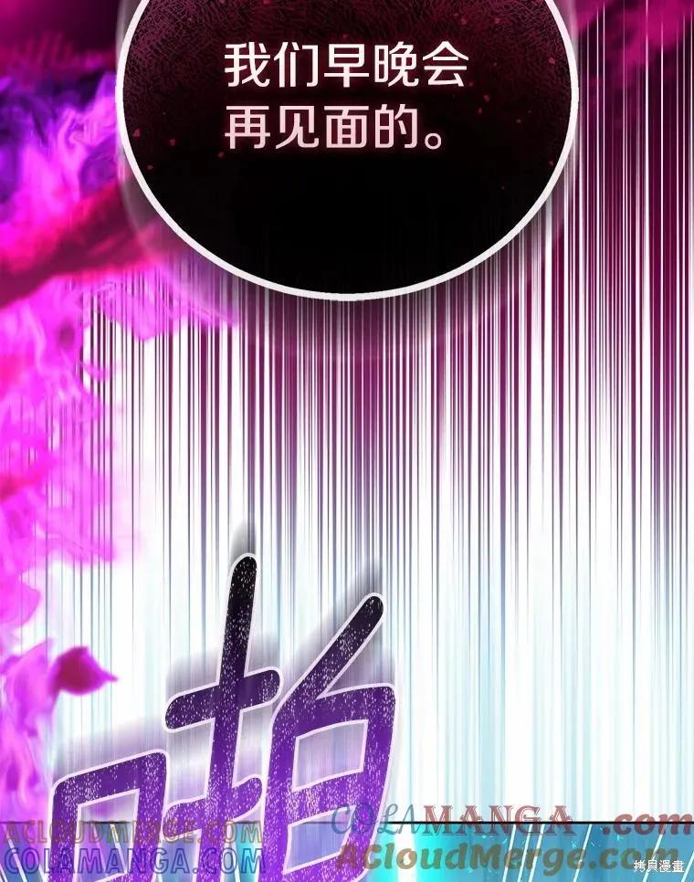 作为假圣女，却被众人迷恋？ 第52话 第65页